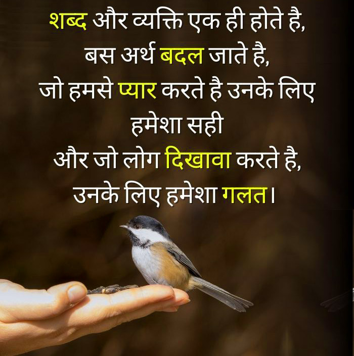 Alone Motivational Quotes in Hindi