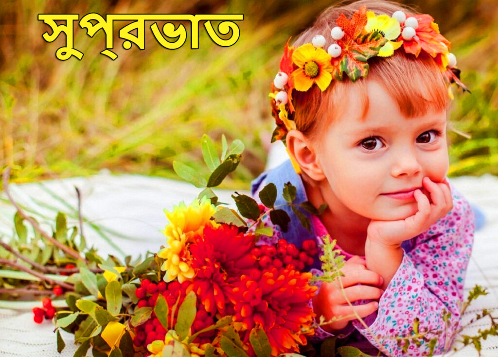 Bengali Good Morning Flower