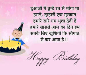 54+ Best Happy Birthday Wishes in Hindi with Images | GMI