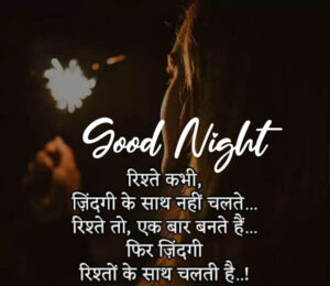 60+ Best Good Night Quotes in Hindi | गुड नाईट कोट्स | GMI