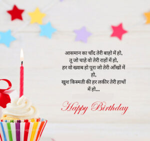 54+ Best Happy Birthday Wishes in Hindi with Images | GMI