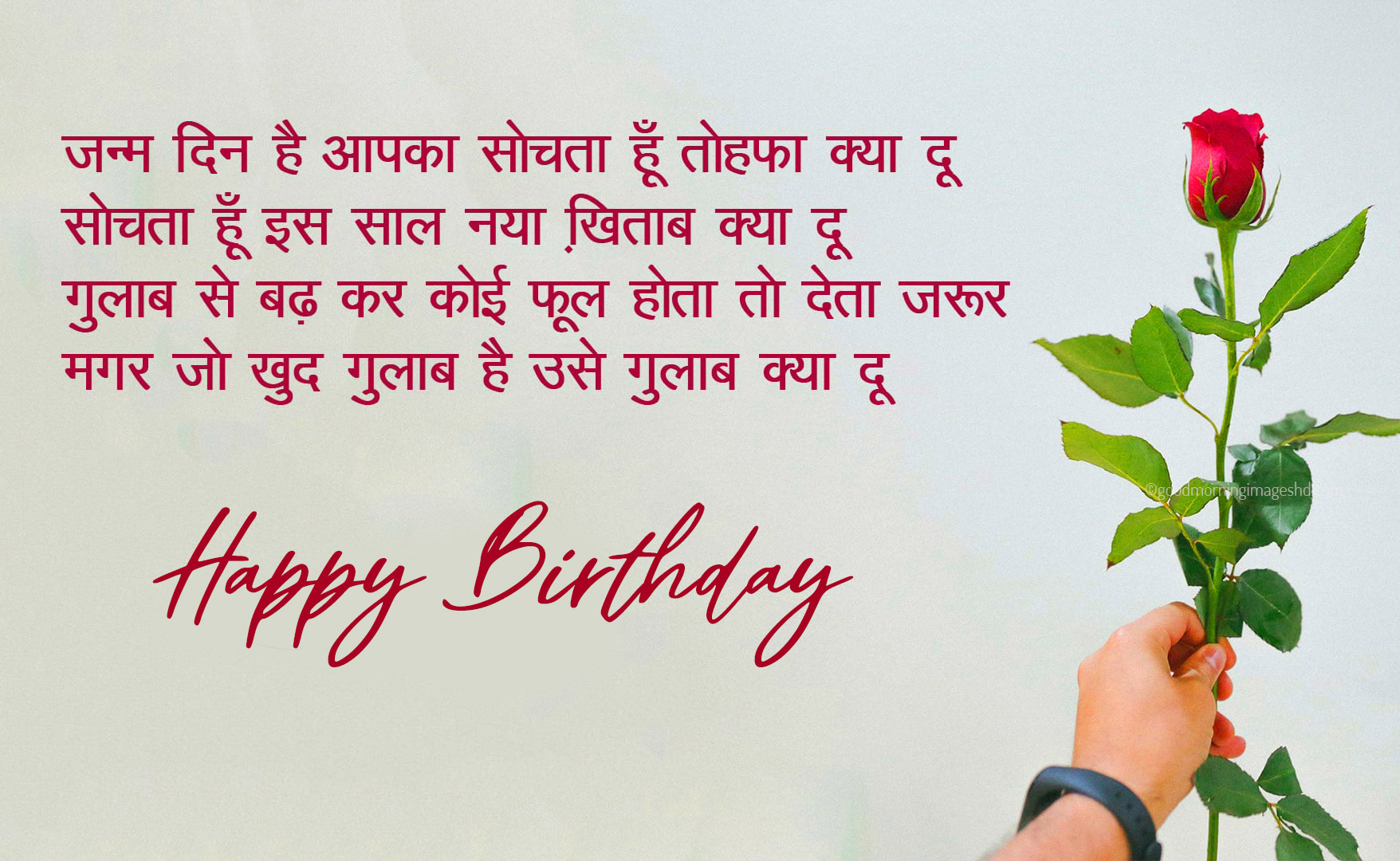 54-best-happy-birthday-wishes-in-hindi-with-images-gmi