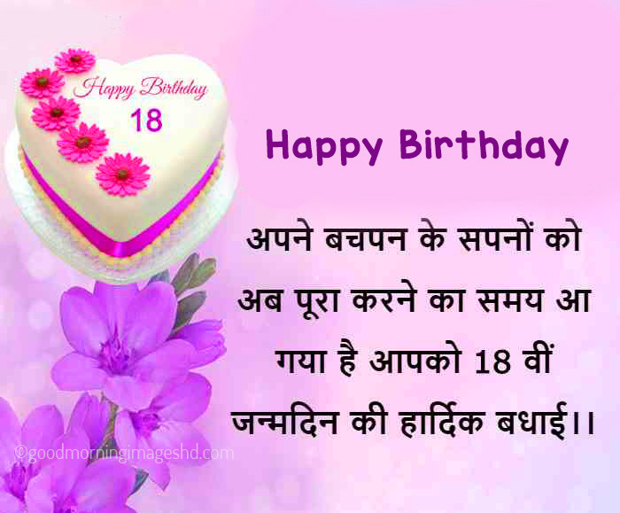 Birthday Wishes in Hindi Shayari