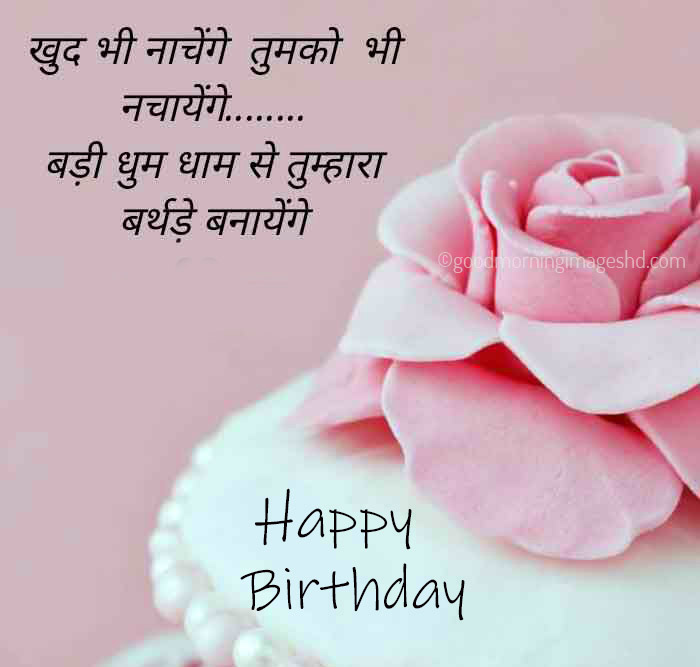 Birthday Wishes in Hindi for Best Friend