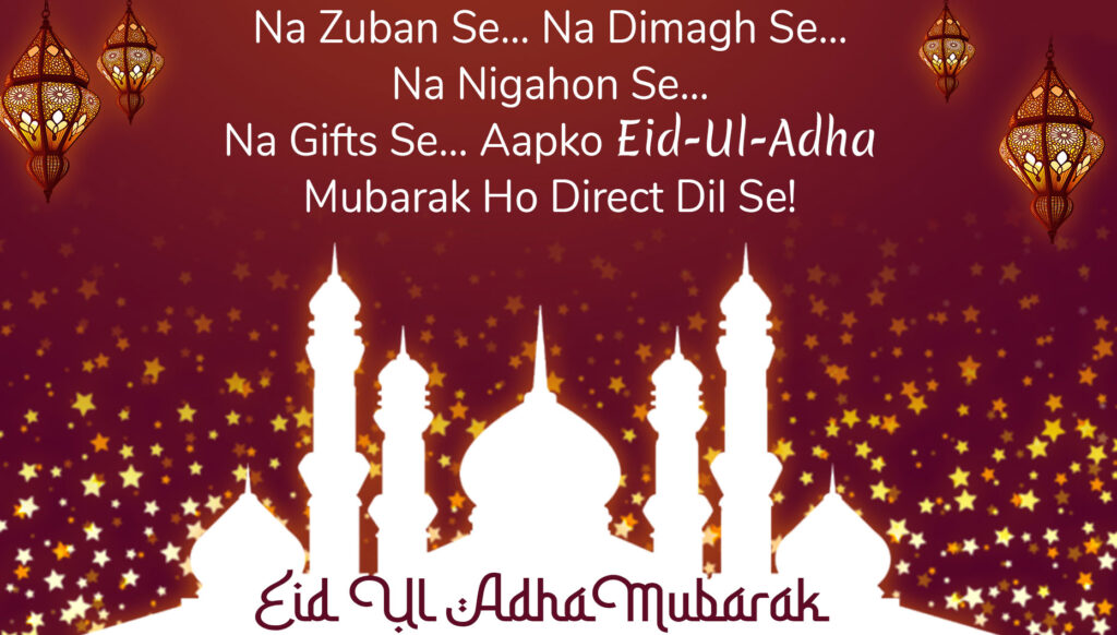 Eid Ul Adha Mubarak Greeting in Image