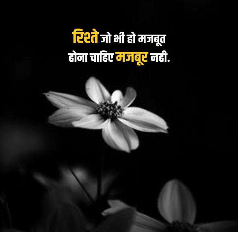 Emotional Quotes in Hindi PIC