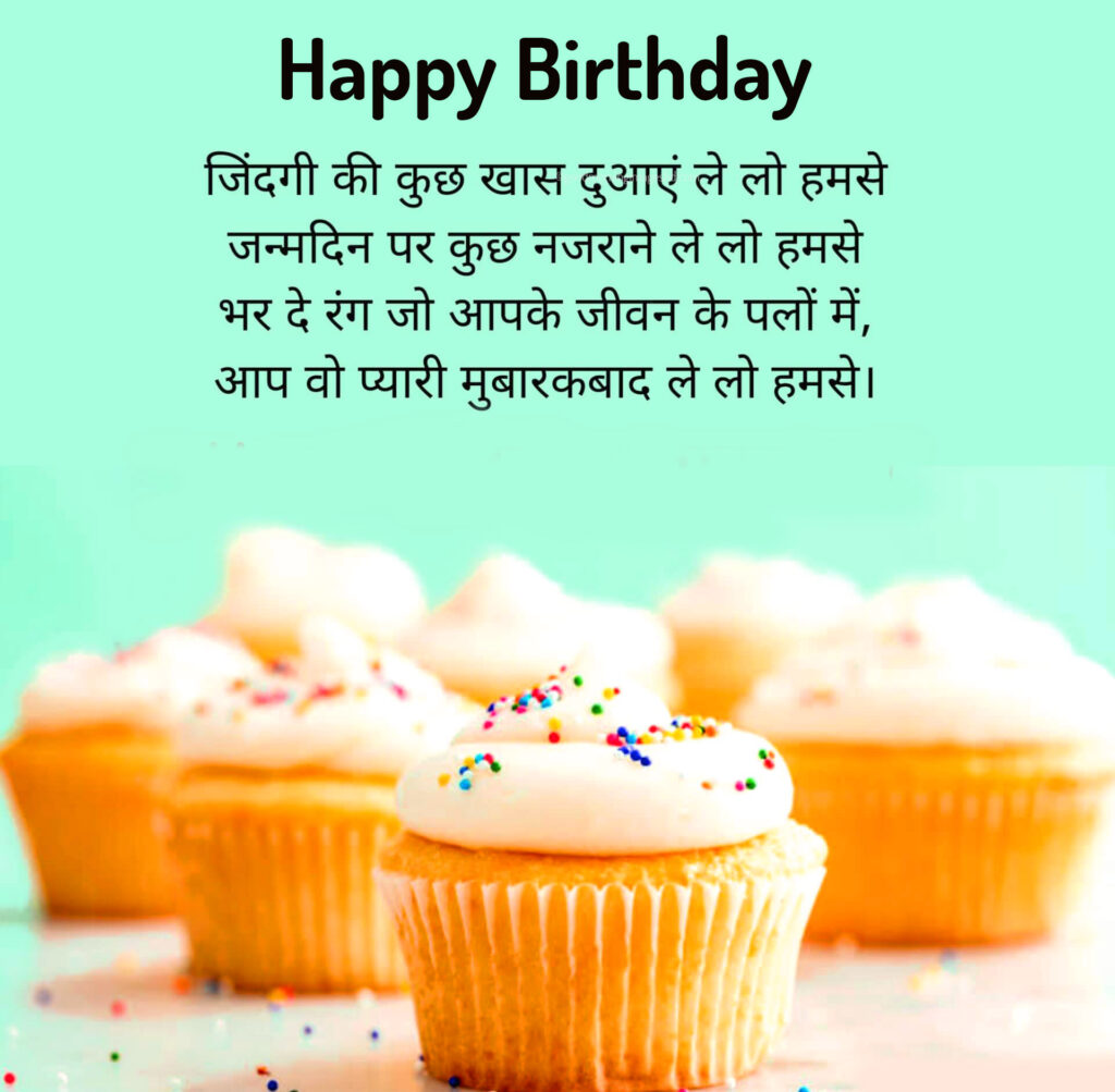Friend Birthday Wishes in Hindi