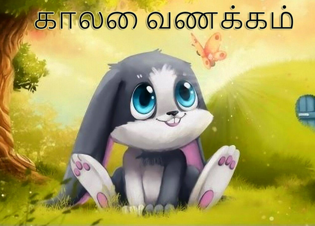 Good Morning Greetings in Tamil