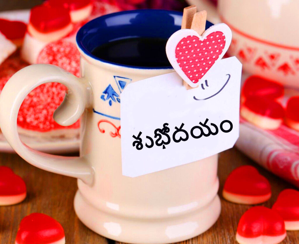 Good Morning Love Quotes in Telugu