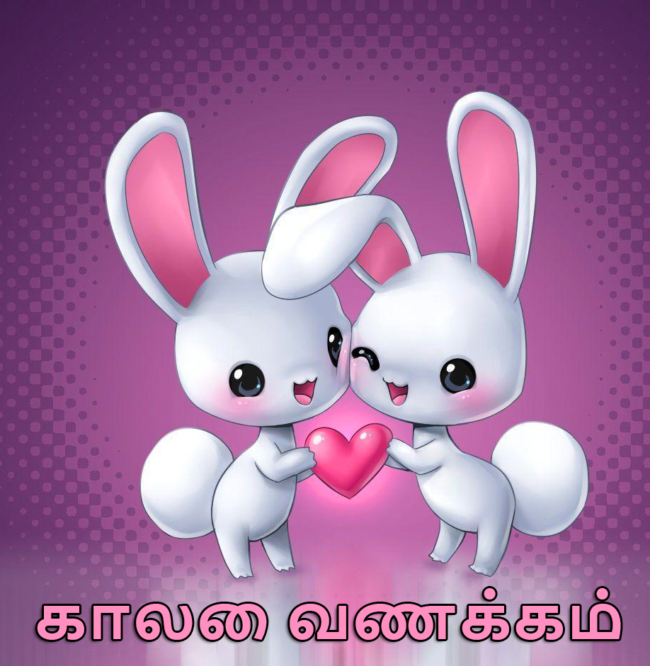 Good Morning Message in Tamil