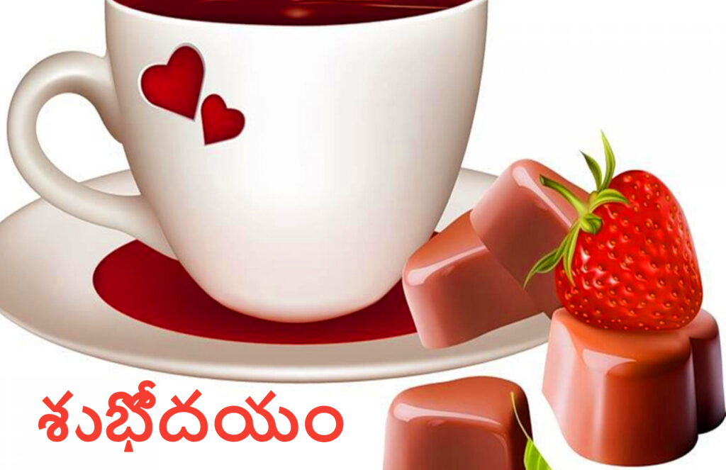 Good Morning Messages in Telugu Words