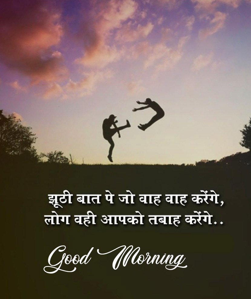 Good Morning Quotes in Hindi for Whatsapp Download