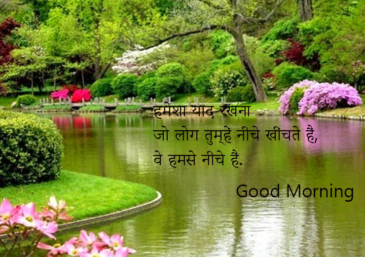 Good Morning Thought in Hindi Pic