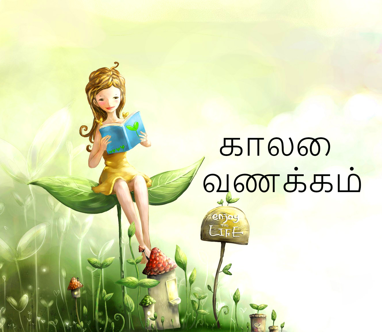 Good Morning in Tamil
