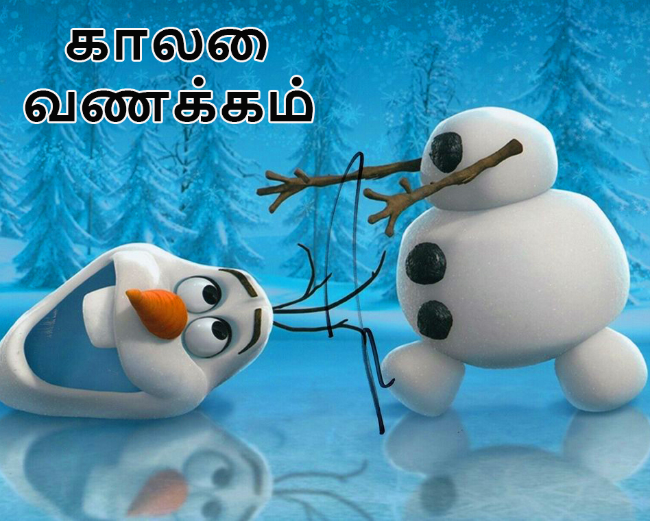 Good Morning in Tamil Images