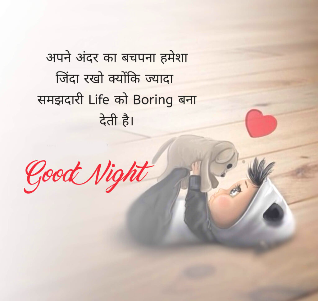 Good Night Family Quotes in Hindi