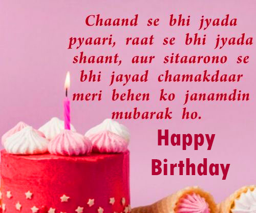 Happy Birthday Wish for Sister in Hindi
