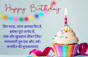 54+ Best Happy Birthday Wishes in Hindi with Images | GMI