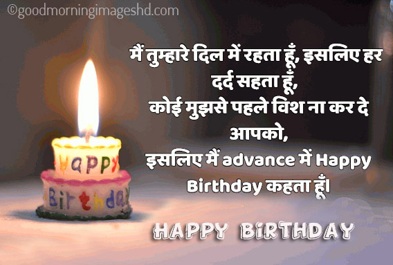 Happy Birthday Wishes in Hindi for Wife