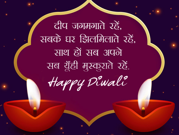 Happy Diwali Quotes Image