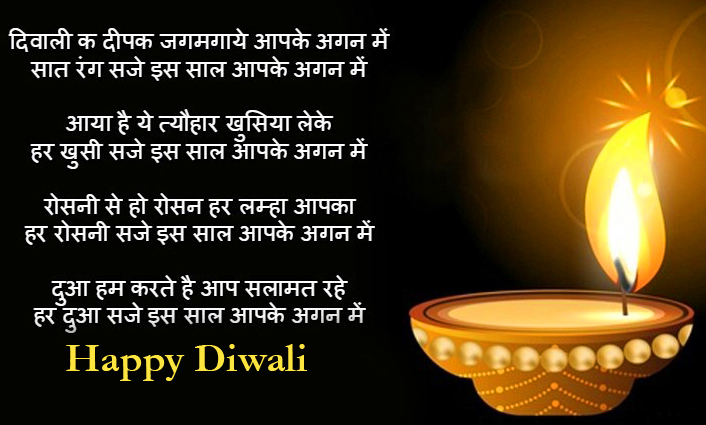 Happy Diwali Quotes Pic HD