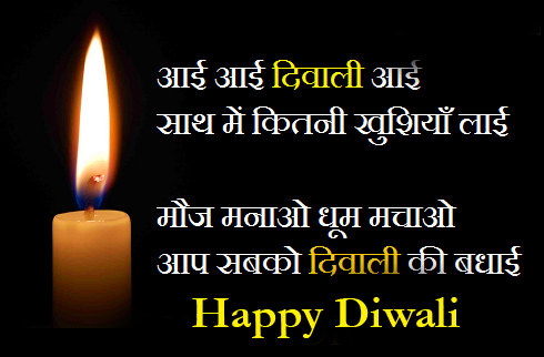 Happy Diwali Wish Image