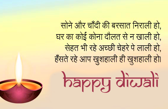 Happy Diwali Wish for WhatsApp