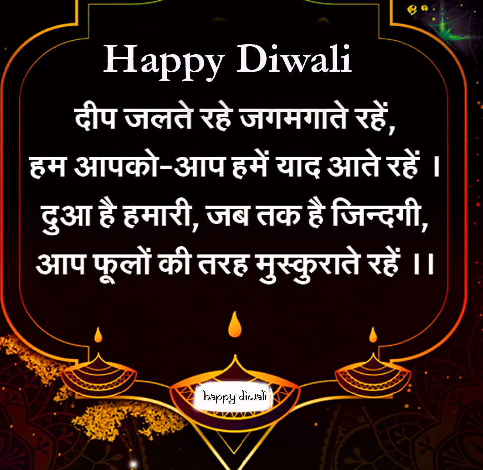 Happy Diwali Wishes Photo