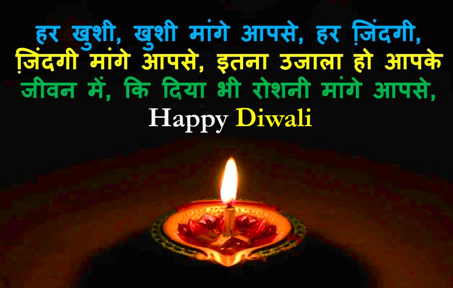 Happy Diwali Wishes Quotes Pic