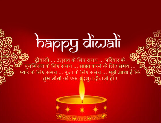 Happy Diwali Wishes and Greetings