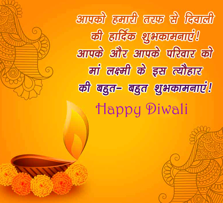 Happy Diwali Wishing in Hindi