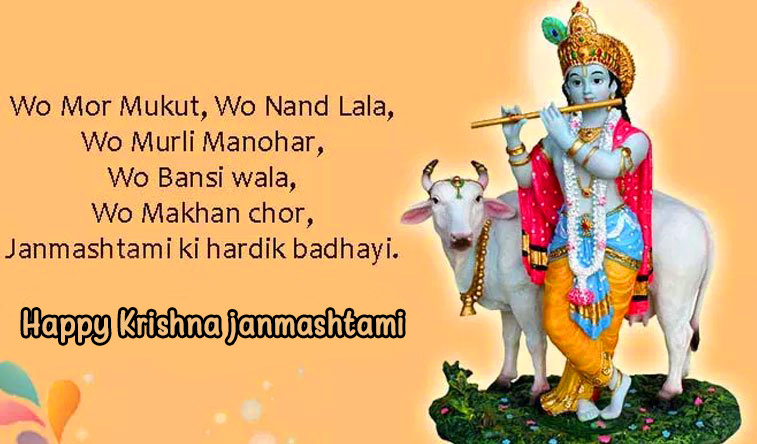 Happy Krishna Janmashtami Quote Wish