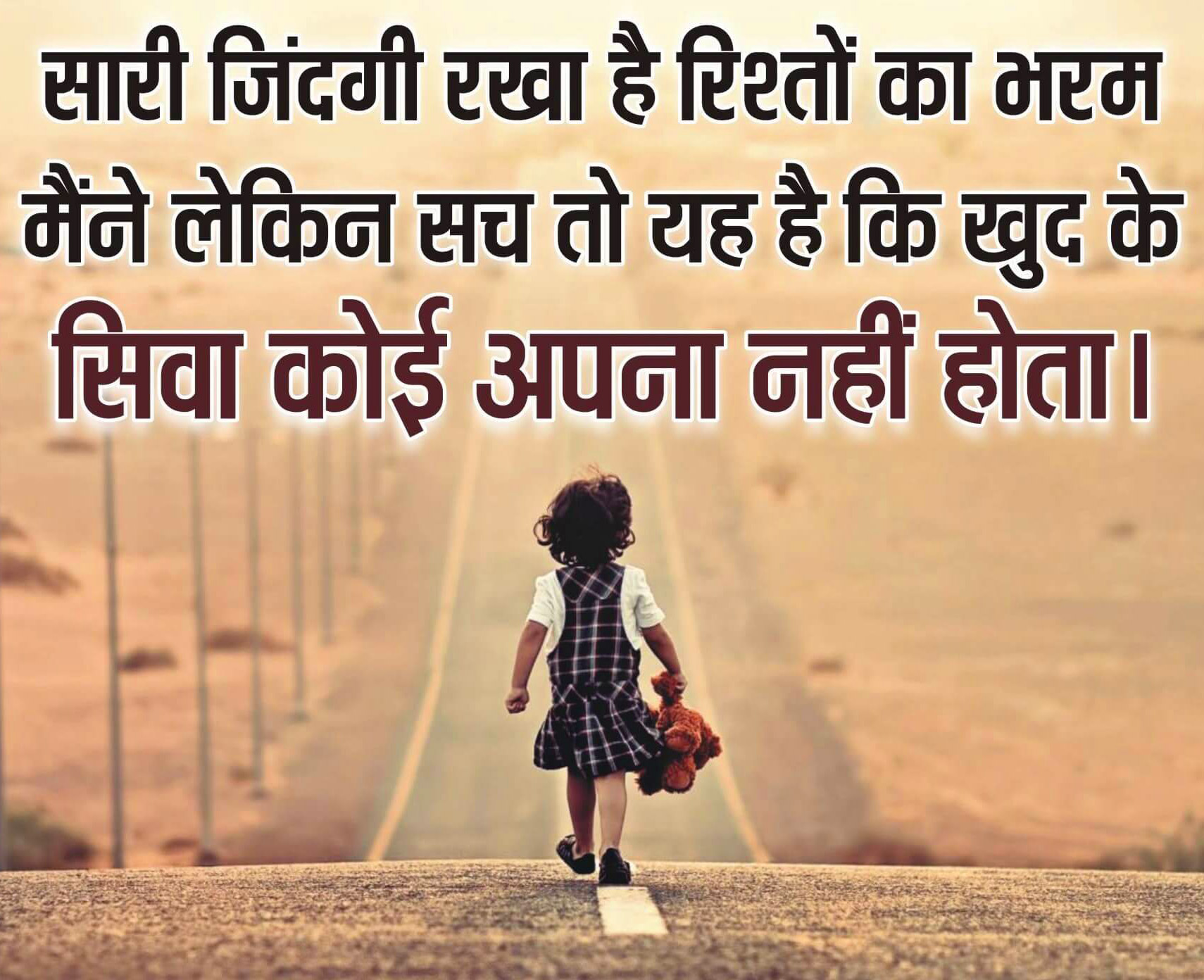 Top 27+ Motivational Quotes in Hindi with Images - Good Morning Images HD