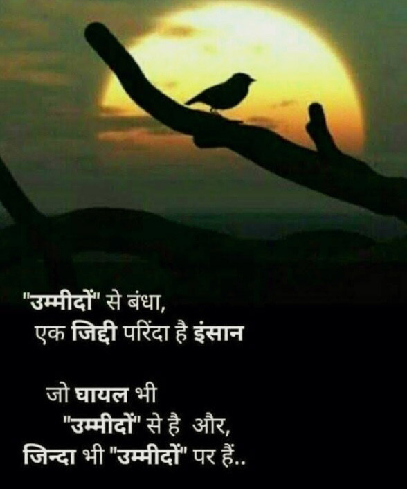Hindi Shayari Romantic