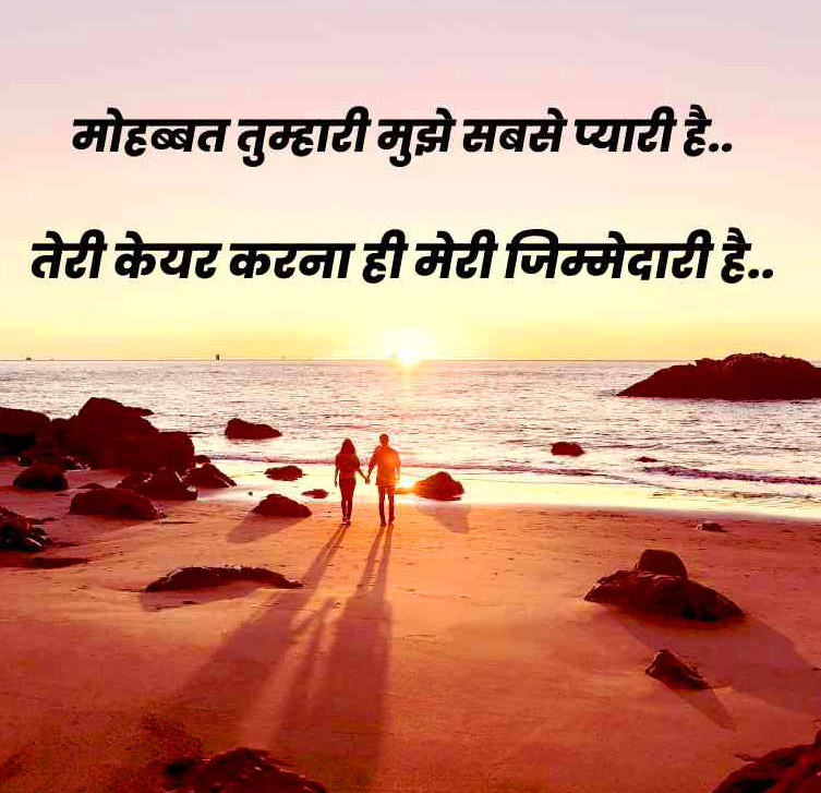 Romantic Shayari Image