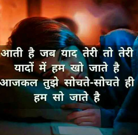 Hindi Romantic Shayari Image for Love