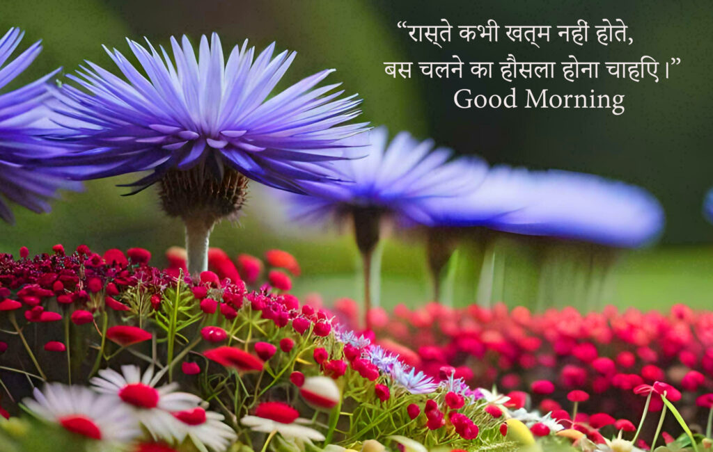 Hindi Suvichar Good Morning Images