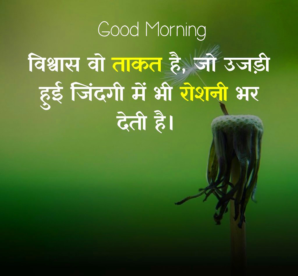 Hindi Good Morning Instagram images