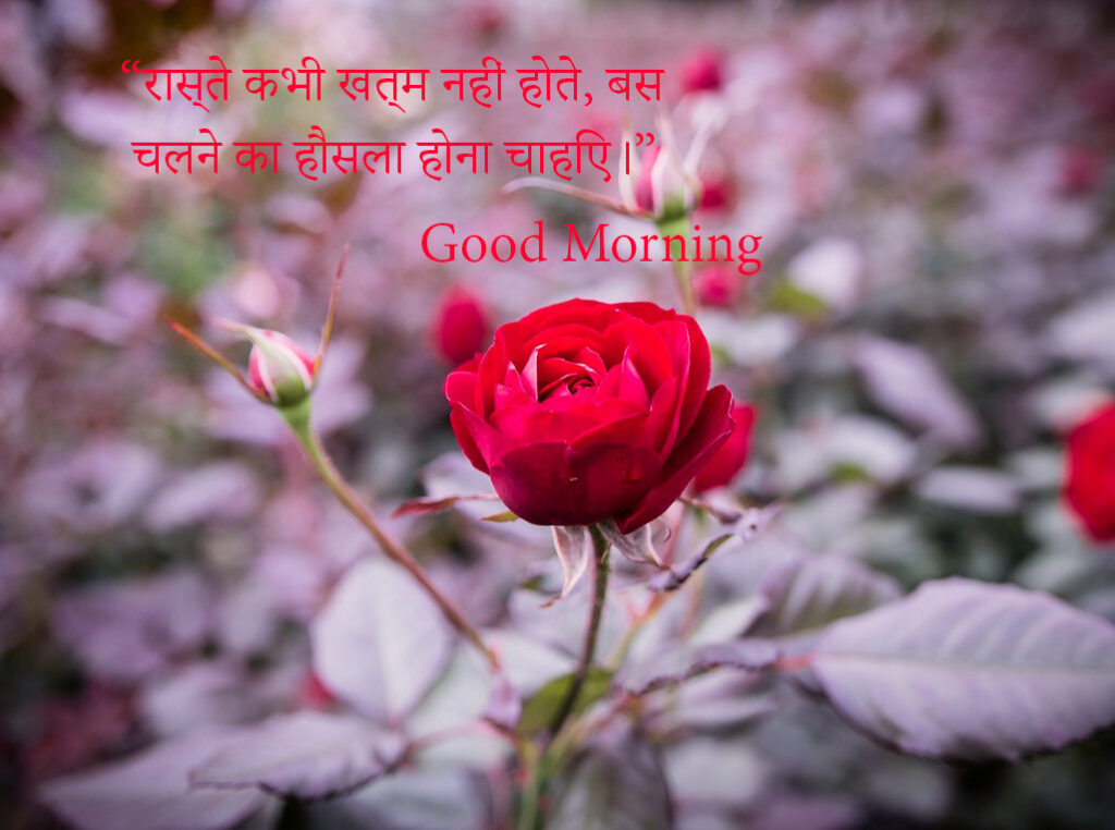 Inspirational Life Hindi Suvichar Good Morning Quotes