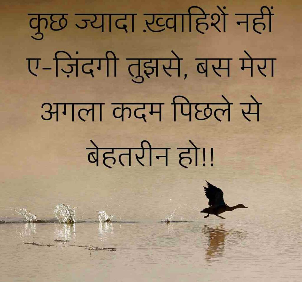 Latest Motivational Quotes in Hindi