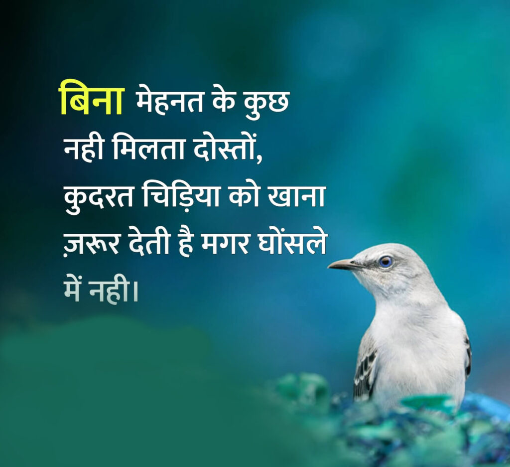 Life Hindi Motivational Quotes