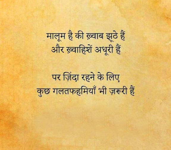 Most Motivational Quotes in Hindi