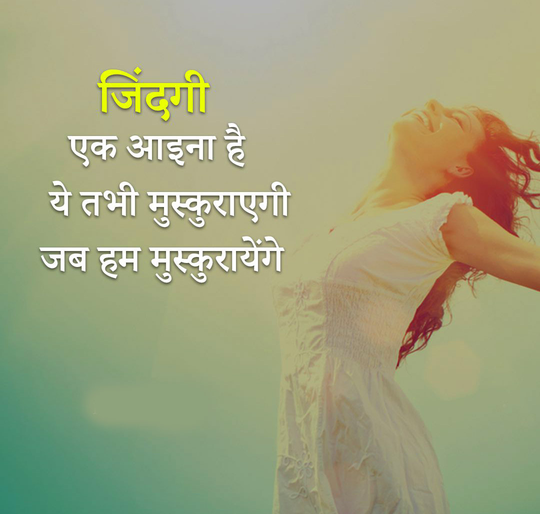 Top 27+ Motivational Quotes in Hindi with Images - Good Morning Images HD