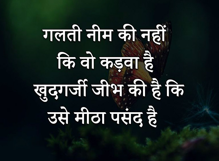 Motivational Quotes in Hindi 2021