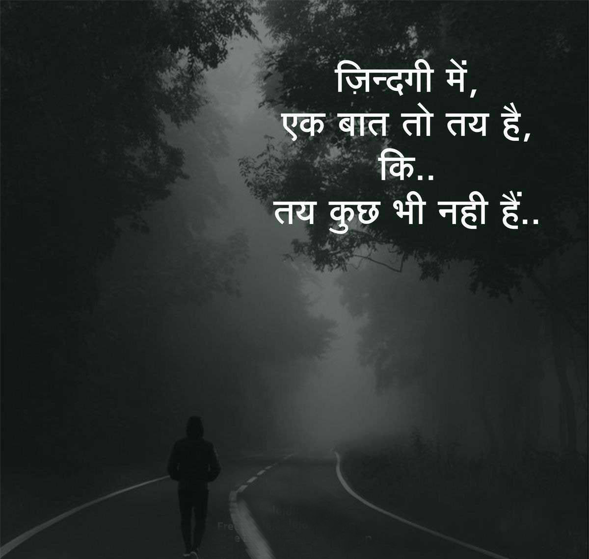 Top 27+ Motivational Quotes in Hindi with Images - Good Morning Images HD