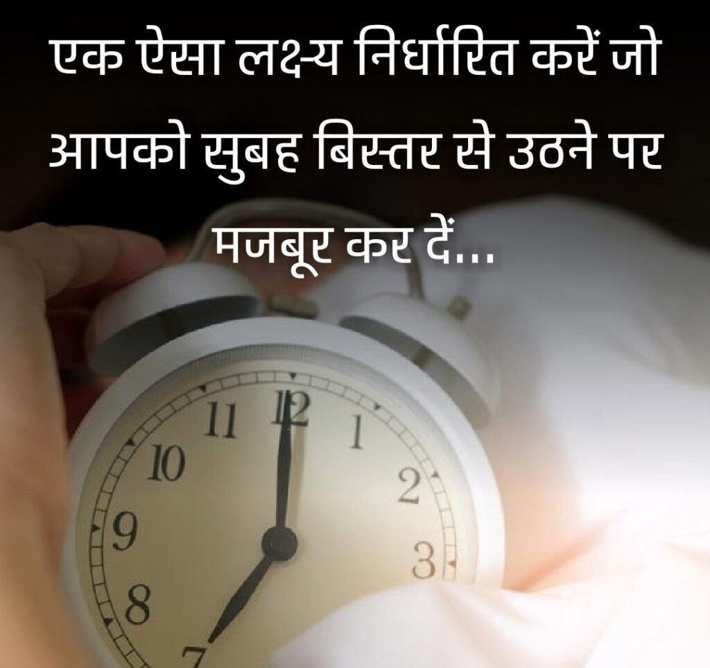 Motivational Suvichar Thoughts in Hindi
