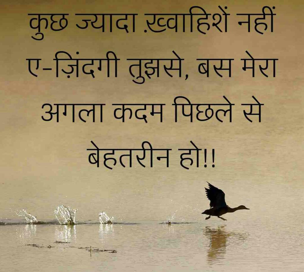 Motivational  Thought On Expectations in Hindi