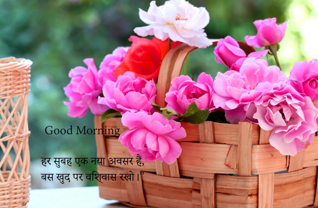 New Good Morning Thought in Hindi