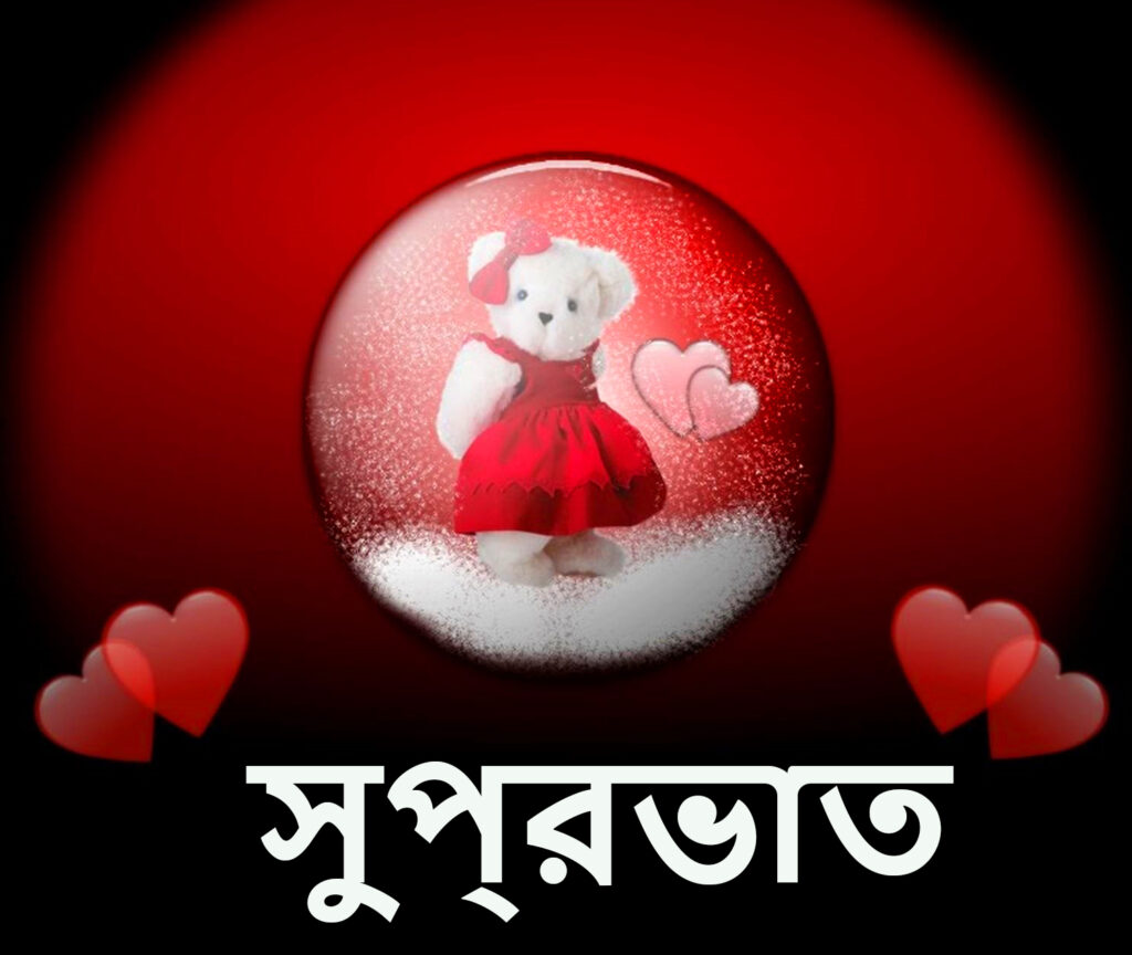 Romantic Bengali Good Morning