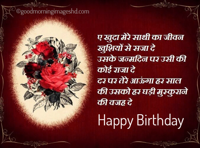 Sister Birthday Wishes in Hindi